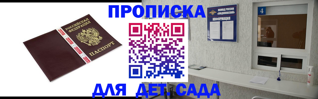 регистрация для дет. сада в Богдановиче