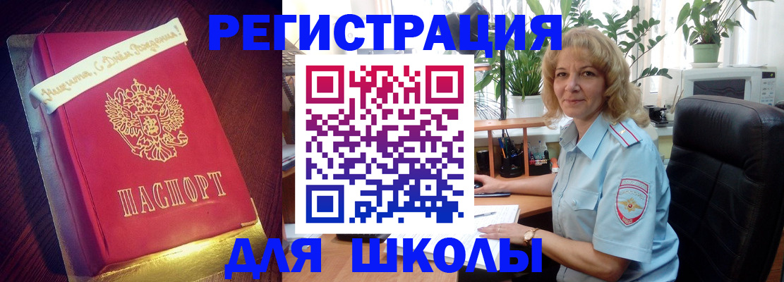 прописка для военкомата в Богдановиче