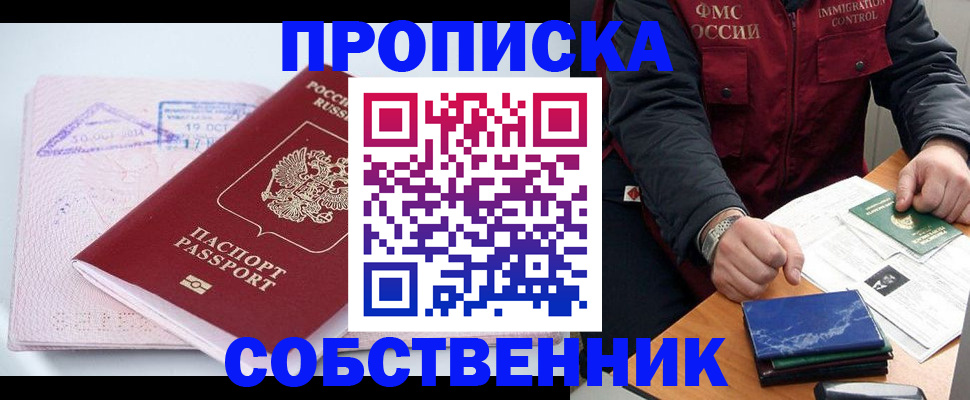 временная регистрация поиск в Богдановиче