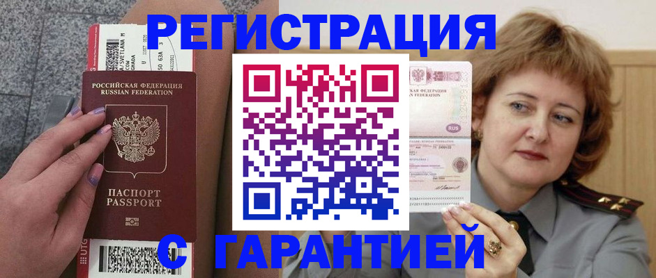 свидетельство о временной регистрации в Богдановиче