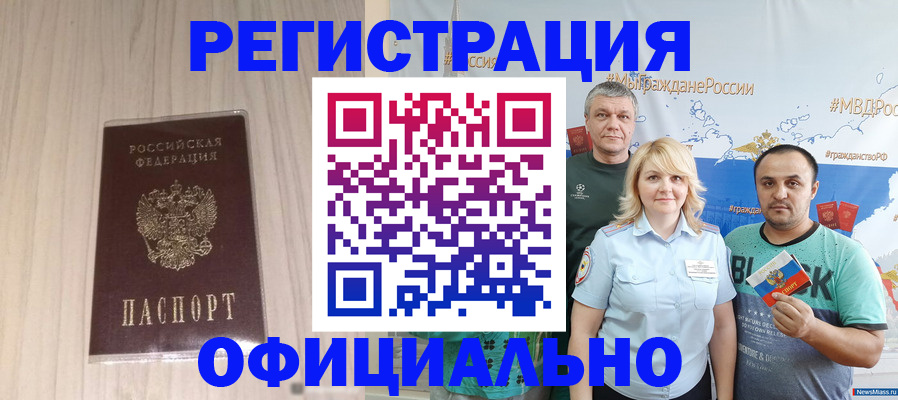 временная регистрация законно в Богдановиче