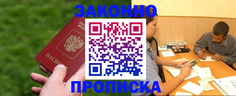прописка паспорт в Богдановиче