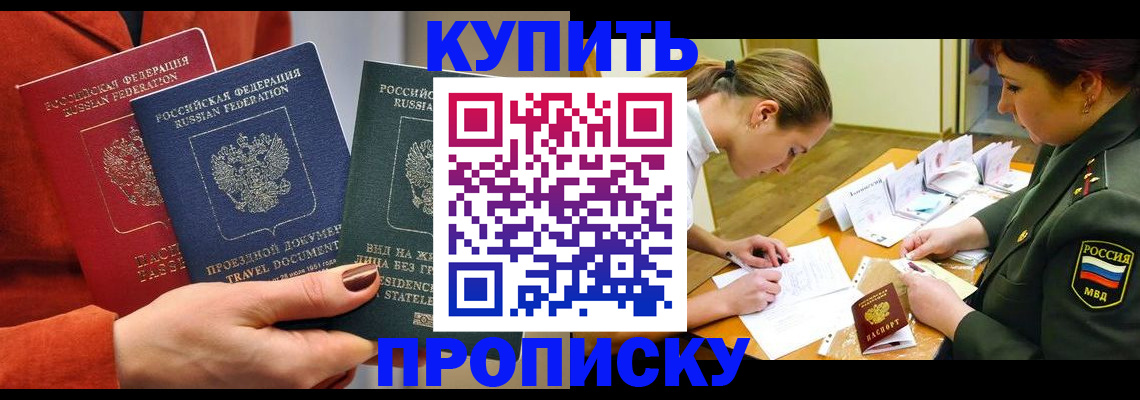 прописка для школы в Богдановиче