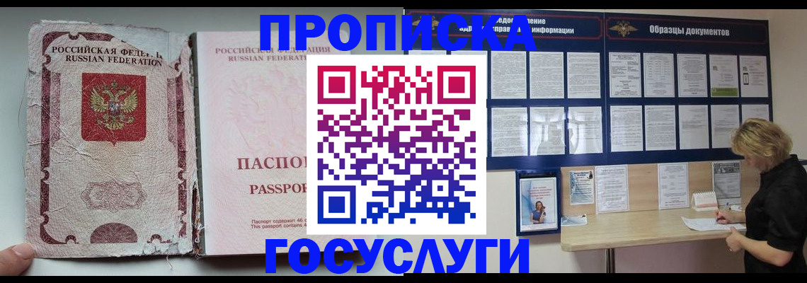 временная регистрация недорого в Богдановиче