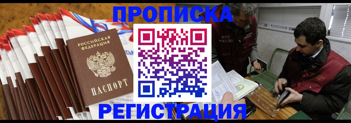 временная регистрация для всех в Богдановиче