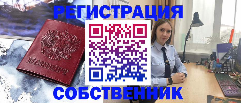 прописка гарантия в Богдановиче