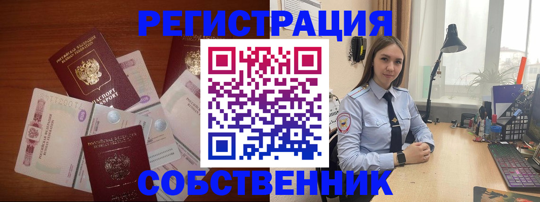 прописка паспорт в Богдановиче